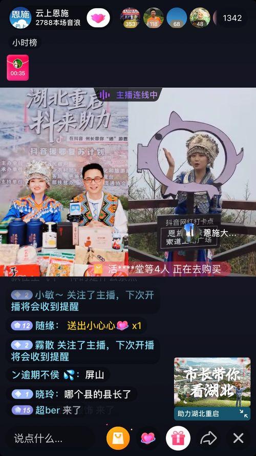 直播恩施在线观看,带你领略恩施风土人情 第1张 直播恩施在线观看,带你领略恩施风土人情 第1张