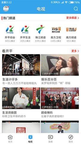 吴川一中爆料新闻视频下载,校园事件真相揭秘  第1张