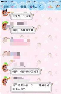 吃瓜爆料黑历史视频,吃瓜爆料黑历史视频背后的真相与争议  第3张