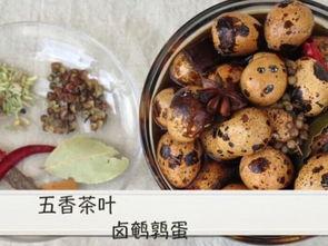 最新卤蛋爆料配方视频,视频爆料带你领略传统美食新魅力 第3张 最新卤蛋爆料配方视频,视频爆料带你领略传统美食新魅力 第3张